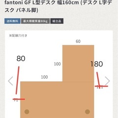 fantoni GF L型デスク 幅160cm (デスク L字デスク パネル脚)PLUSの画像
