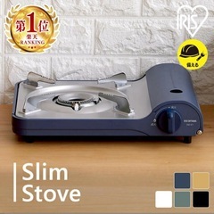 【新品】アイリスオーヤマ　カセットコンロの画像