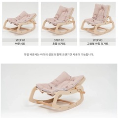 木製　ベビーチェア バウンサー　韓国製の画像