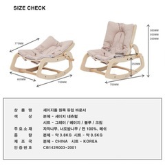 木製　ベビーチェア バウンサー　韓国製の画像