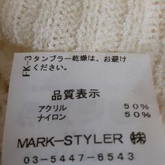 透かし編みニット　T-409の画像