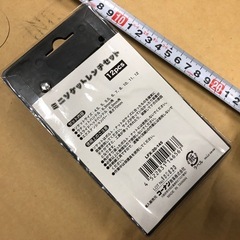 LIFELEX ミニソケットレンチセット 12pcs 未開封　コーナンの画像