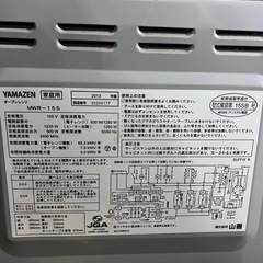 オーブンレンジ✨️山善の画像