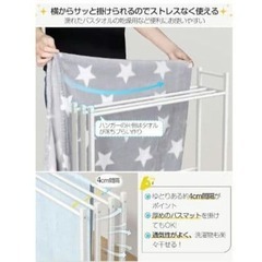 タオルスタンド バスタオルハンガー 物干しラック 置き型 キャスター付き スリムの画像
