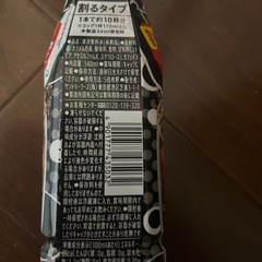 割るだけペプシゼロ　9本　未開封の画像