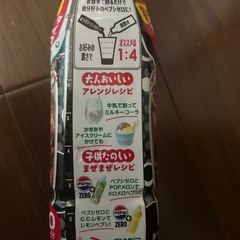 割るだけペプシゼロ　9本　未開封の画像