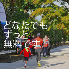【募集】稲毛海岸park run（仮称）新規立ち上げメンバー募集