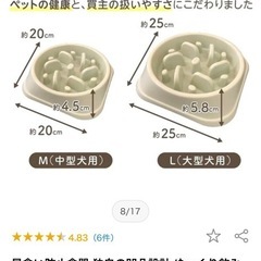 小型犬中型犬早食い防止の器Mサイズの画像