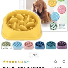 小型犬中型犬早食い防止の器Mサイズの画像