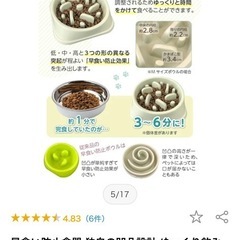 小型犬中型犬早食い防止の器Mサイズの画像