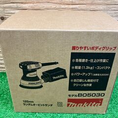 【SIW】makita マキタ BO5030 100V 125mmランダムオービットサンダ【未使用品】の画像