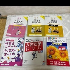 進研ゼミ高校入試の画像