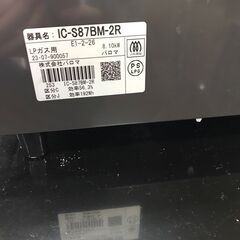 【ジャングルジャングル広陵店】　家電　ガステーブル　パロマ　プロパン　LPガス　IC-S87BM-2R　2023年製の画像