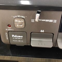 【ジャングルジャングル広陵店】　家電　ガステーブル　パロマ　プロパン　LPガス　IC-S87BM-2R　2023年製の画像