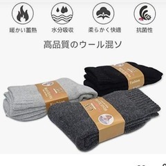 メンズ靴下 ウール メンズ ソックス 冬 防寒 厚手 スポーツ 通気性の画像