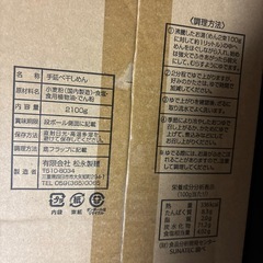 そうめん　2100gの画像