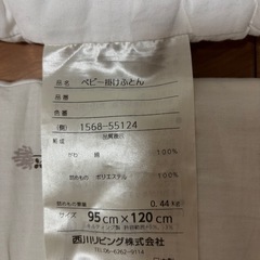 幼児ベビーお昼寝布団、掛け布団、枕セットの画像