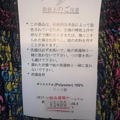 ⚠値下げ‼️【新品】サイケ柄のワイドパンツの画像