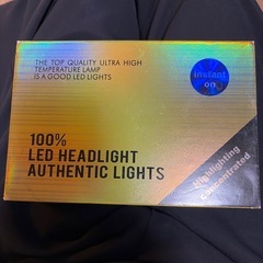 未使用品！LEDヘッドライト 100% オーセンティックの画像
