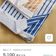 今治　タオルケットセットの画像