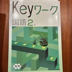 国語参考書・問題集の画像