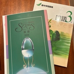 国語参考書・問題集の画像