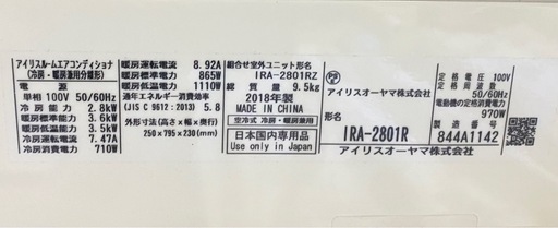 アイリスオーヤマ エアコン 冷暖房 2018年製（2年使用・引き取り限定）