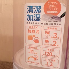 アイリスオーヤマ加湿器の画像