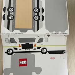 ペーパークラフト　船　トミカ 内航貨物船　の画像