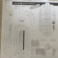 ペーパークラフト　船　トミカ 内航貨物船　の画像