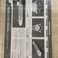 ペーパークラフト　船　トミカ 内航貨物船　の画像