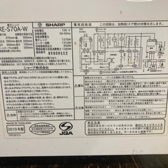 シャープオーブンレンジの画像