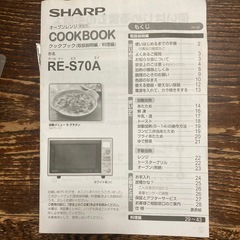 シャープオーブンレンジの画像