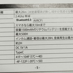 バイク インカム IP67防水防塵 連続使用60時間 技適認証済の画像