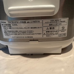 炊飯器の画像