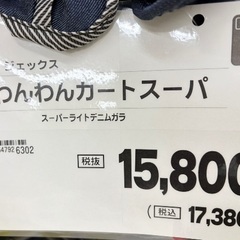 わんちゃんカートお売りしますの画像
