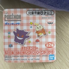 ポケットモンスター もふぐっとぬいぐるみ ときめきレトロキャンペーン　ゲンガー　ナムコ限定の画像