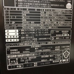 トヨトミ ハイブリッド 灯油 ファンヒーター 17年製の画像