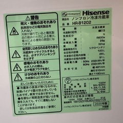 
Hisense  2020年製　120L 　2ドア冷蔵庫 の画像