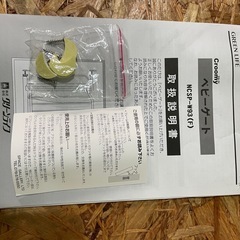 【未使用品】ベビーゲート① の画像