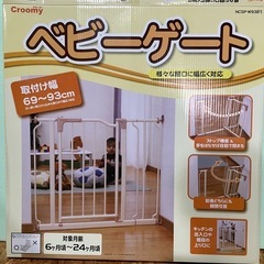 【未使用品】ベビーゲート① の画像