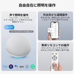 シーリングライト 8畳 Switchbot スイッチボット アレクサ対応 の画像