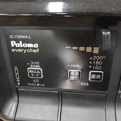 【ジャングルジャングル広陵店】家電　ガステーブル　パロマ　都市ガス　JC-735W-A　2022年製　の画像