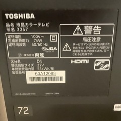 液晶テレビの画像