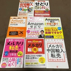 仕入、輸入ビジネス書17冊まとめての画像
