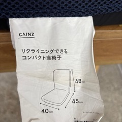 【座椅子】クリーニング済み【管理番号10211】町の画像