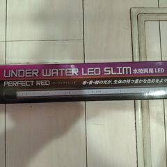 ゼンスイ　1500水槽水中LEDライト（パーフェクトレッド）の画像