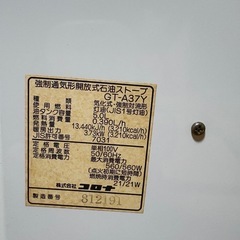 石油ストーブ　GT-A37Yの画像