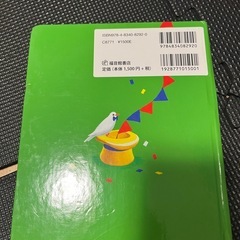 【絵本】かがみのサーカスの画像