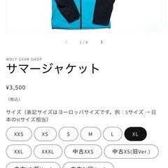 【フーデリ】サマージャケット（上下）　XL　新品未使用の画像